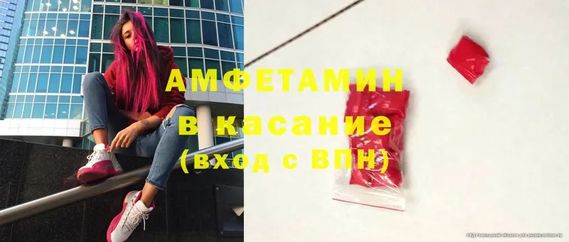 Амфетамин VHQ  МЕГА зеркало  Челябинск 