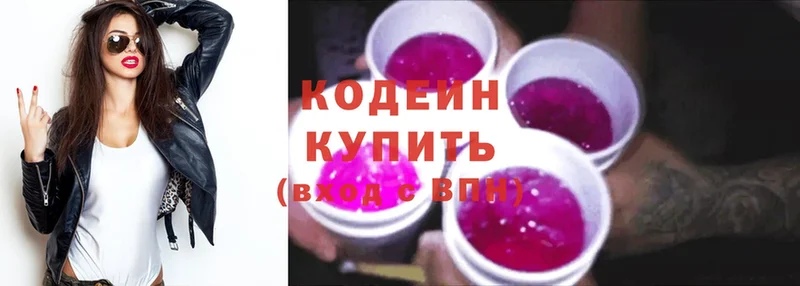 дарнет шоп  Челябинск  Кодеиновый сироп Lean Purple Drank 