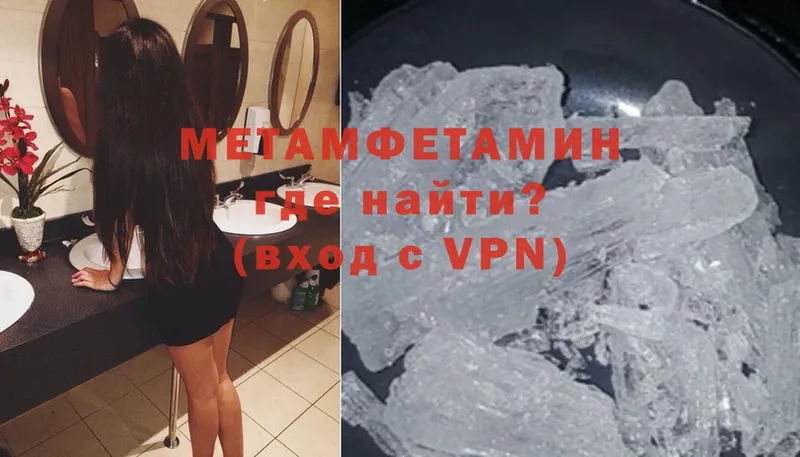 где найти   Челябинск  Метамфетамин винт 